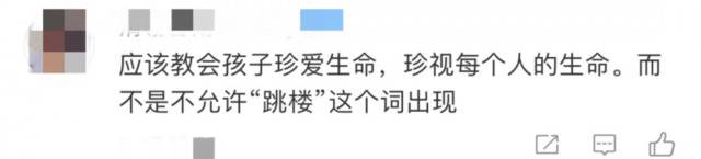 知名儿童读物现自杀桥段引争议 作家、出版社回应