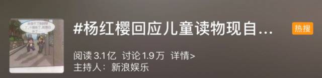 知名儿童读物现自杀桥段引争议 作家、出版社回应