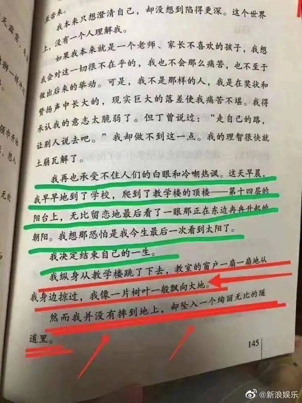 知名儿童读物现自杀桥段引争议 作家、出版社回应