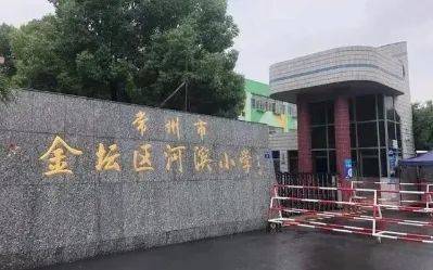 缪可馨所在小学门口。图源：新京报网