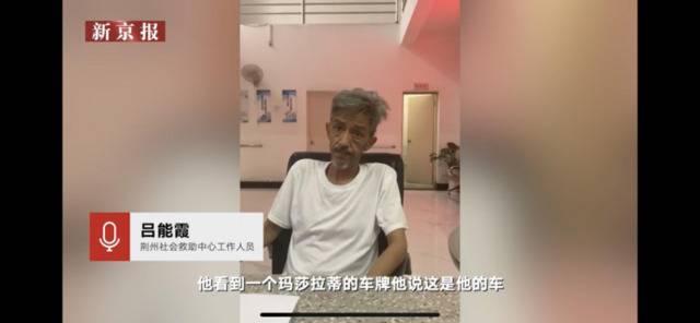 救助中心接收的这名流浪男子。我们视频截图