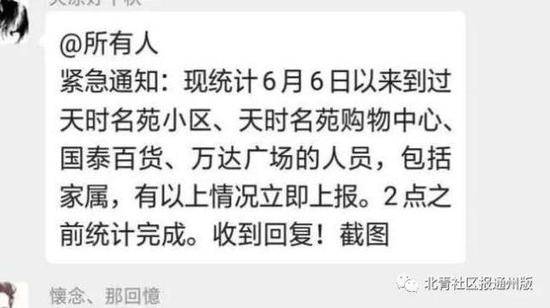 勿恐慌！是阳性，但非确诊！北京通州天时名苑小区已做好严密防控