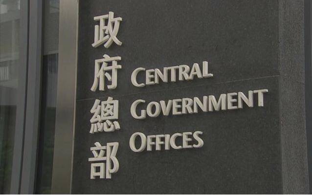 港府再发声明：强烈谴责“罢工罢课公投”，支持涉港国安立法