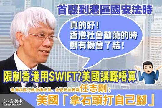 人民锐评：国安法撑腰香港国际金融中心地位怎能不稳？