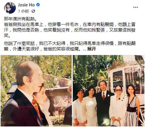 “赌王”女儿何超仪父亲节前发长文悼念爸爸何鸿燊