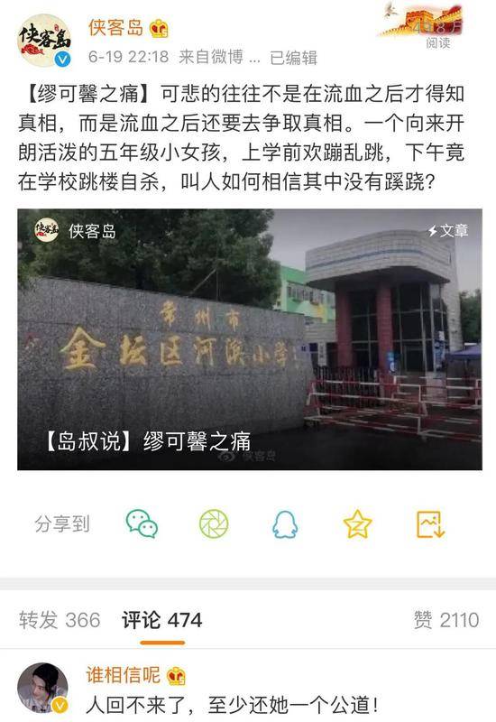 缪可馨为何去死？其父母收到爆料信息