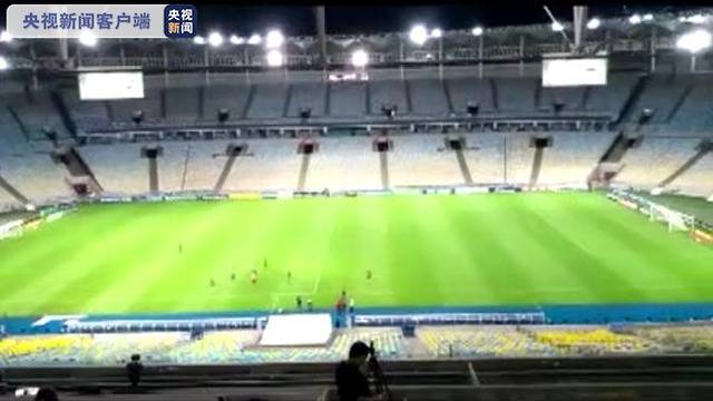 疫情之下 巴西传奇体育场70年来首次举办“没有观众”的足球赛