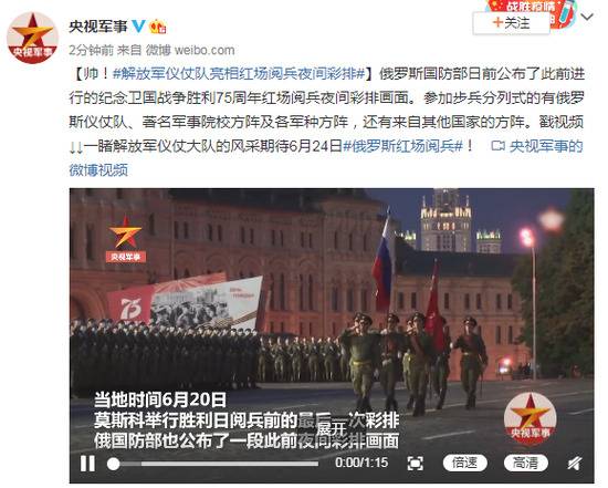 解放军仪仗队亮相红场阅兵夜间彩排