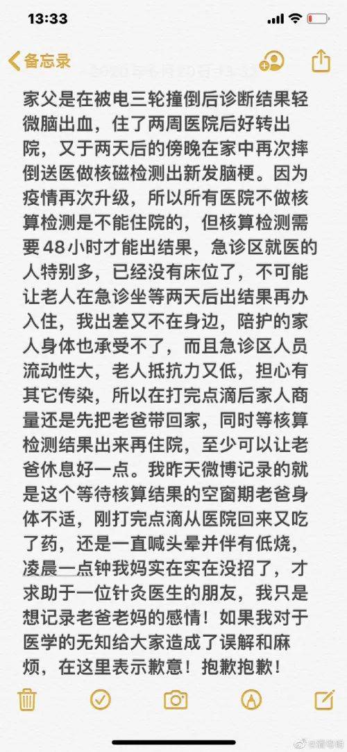 为脑梗父亲在家放血治疗遭质疑 潘粤明道歉