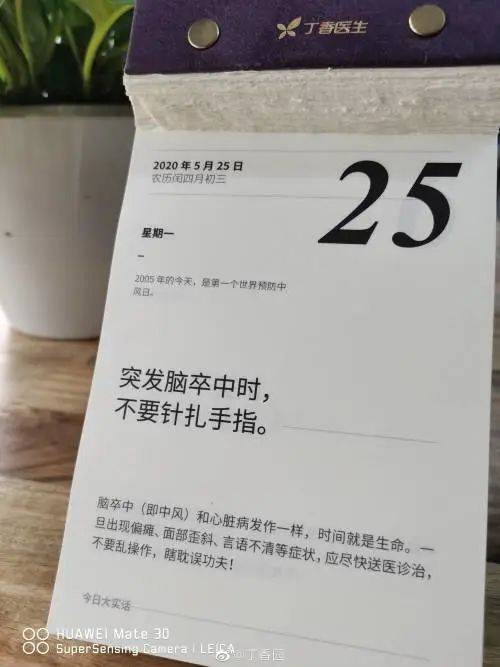 为脑梗父亲在家放血治疗遭质疑 潘粤明道歉