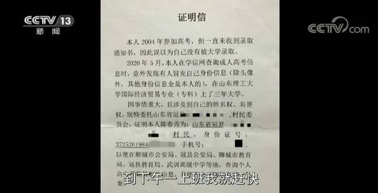 女生被顶替上大学更多细节曝光！白岩松发出灵魂四问