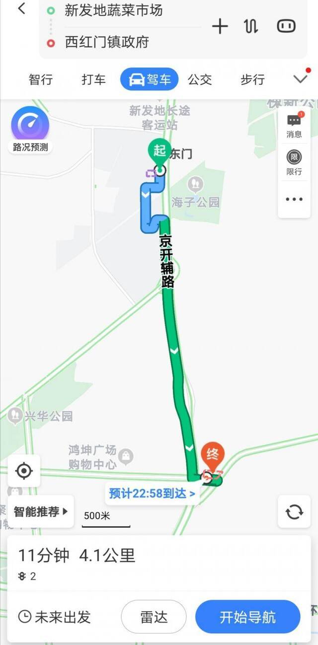 升级为高风险区域的北京大兴西红门镇：距新发地不超十分钟车程，不少居民爱去采购