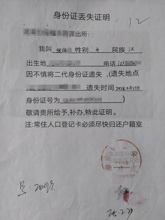 杨紫名誉权案被告被罚10万 因提供虚假证据