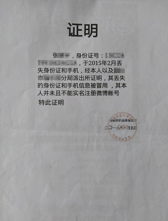 杨紫名誉权案被告被罚10万 因提供虚假证据