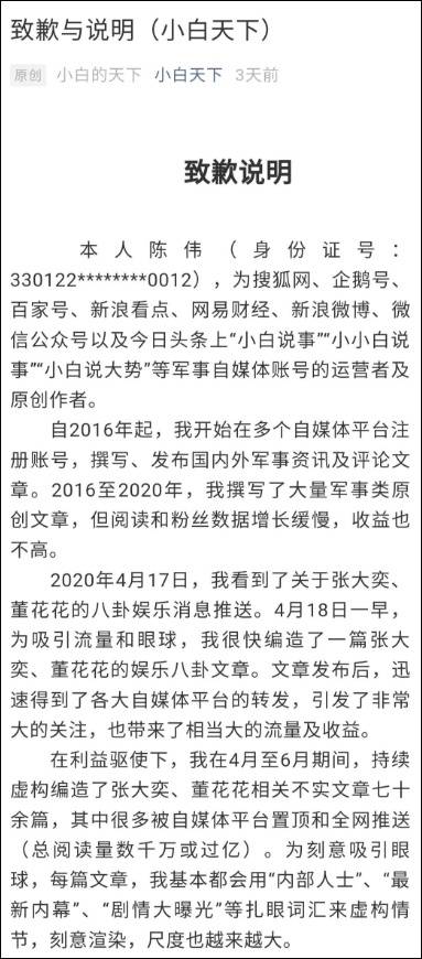 阿里王帅：我们从来不是道德模范 但不任人宰割编排