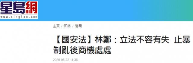 林郑月娥：“港区国安法”立法不容有失，止暴制乱后商机处处