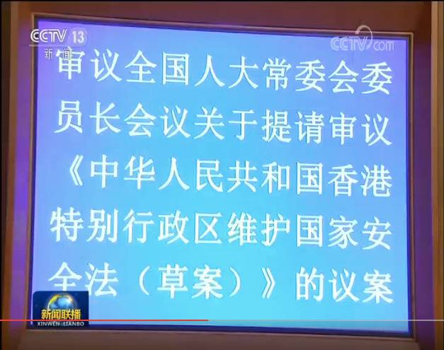 不寻常！全国人大常委会仅隔一周又开会