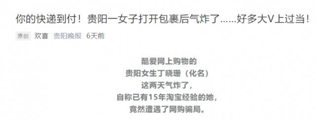 紧急提醒！快递单有这4个字别随意签收！已有多人中招