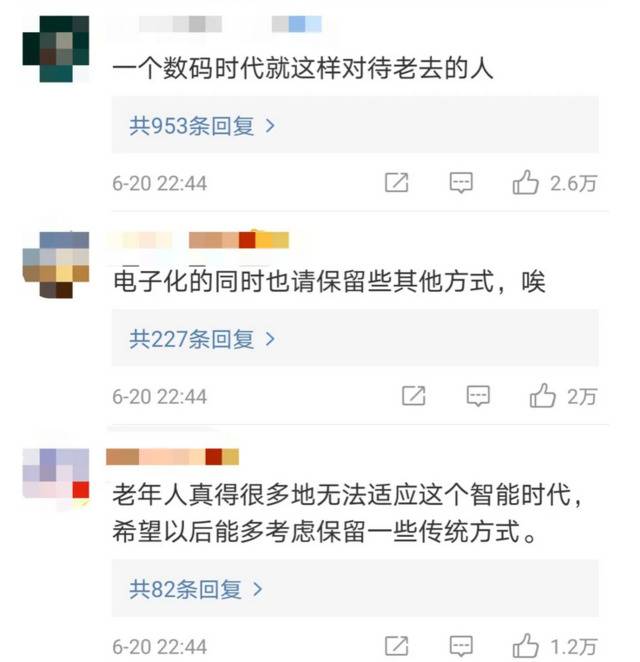 ▲网友针对徒步老人的遭遇发表的微博评论截图。