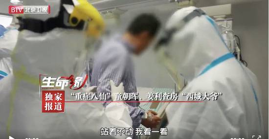 北京市委书记赴地坛医院，与他们视频连线