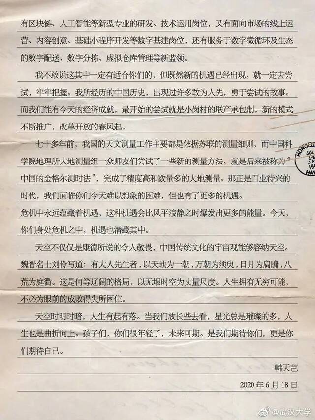 曾感染新冠被下病危的科学家，康复后给武大毕业生写信