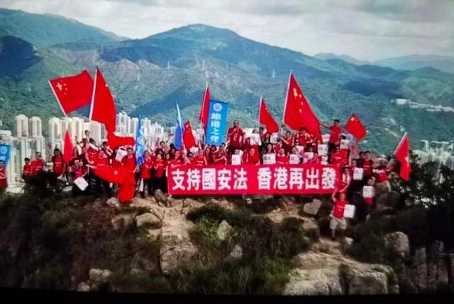 撑涉港国安法！香港市民狮子山顶表达心声