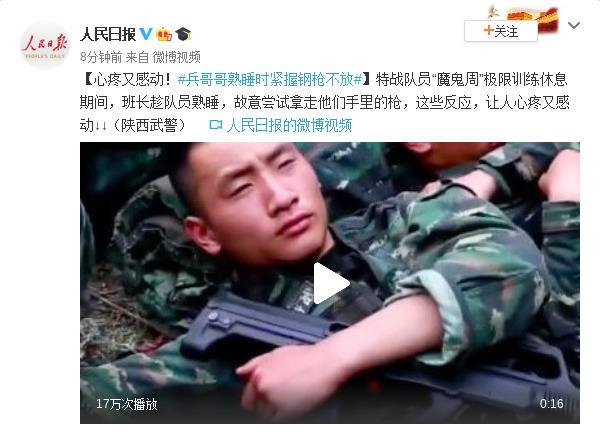 心疼又感动！兵哥哥熟睡时紧握钢枪不放