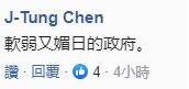 叹为观止的汉奸逻辑！蔡英文竟称日本给钓鱼岛改名是“大陆公务船引起”