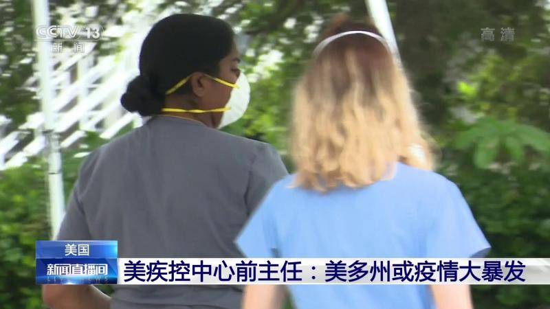 确诊病例持续攀升 美媒指突显美国控制疫情系统性失败