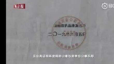 公安章都敢造？杨紫名誉权侵害案，被告被罚10万！