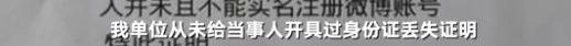 公安章都敢造？杨紫名誉权侵害案，被告被罚10万！