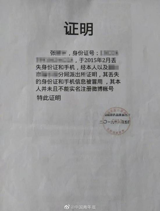 公安章都敢造？杨紫名誉权侵害案，被告被罚10万！