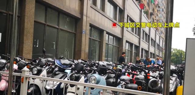 杭州滨江区电动车上牌早8点放号 群众连夜排队仍跑空