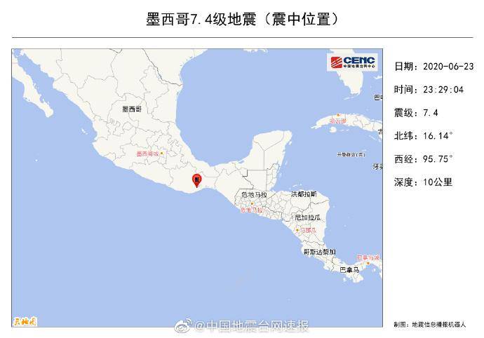 墨西哥发生7.4级地震系今年来全球第6次7级以上地震