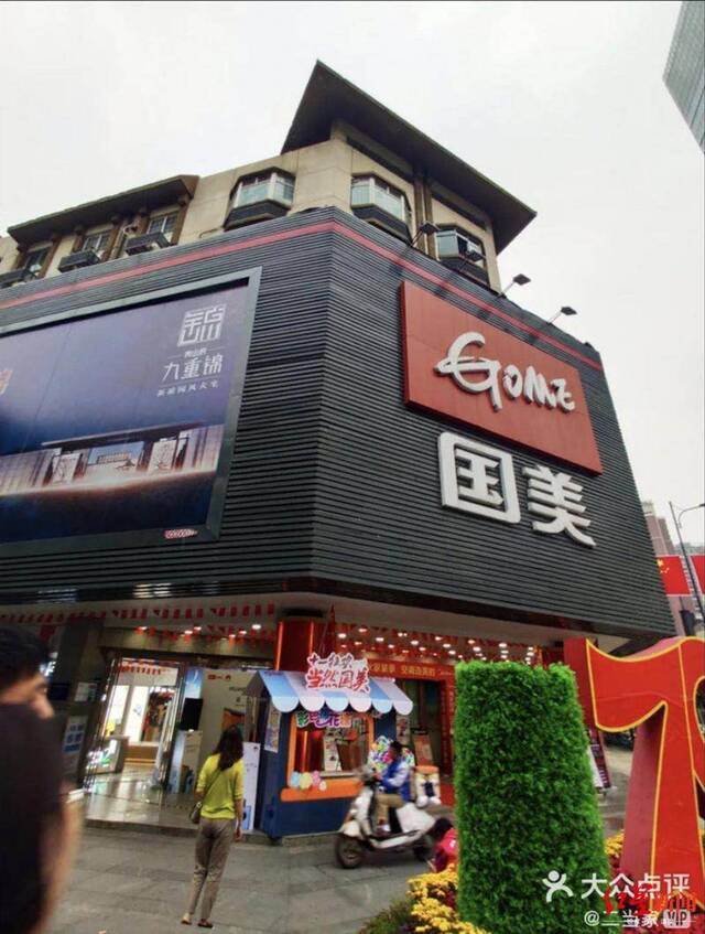 国美电器门店，图据大众点评