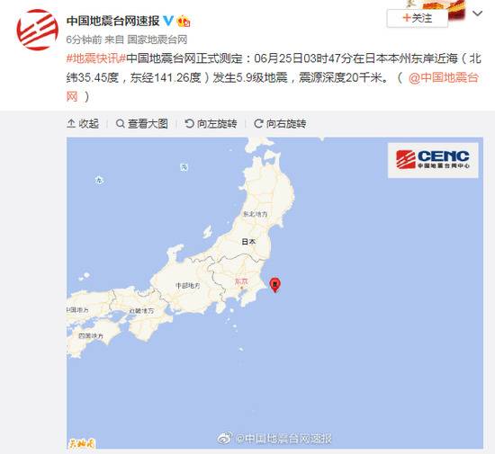 日本本州东岸近海发生5.9级地震，震源深度20千米