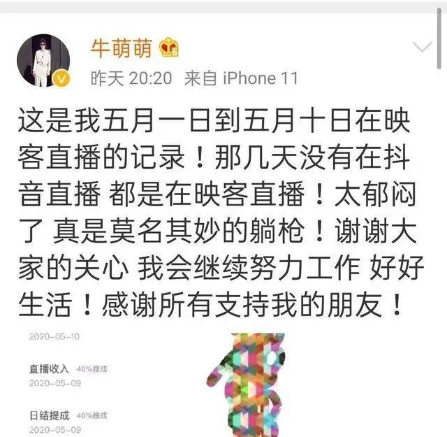 牛萌萌到底吸没吸毒？公众和媒体打了一场漂亮仗！