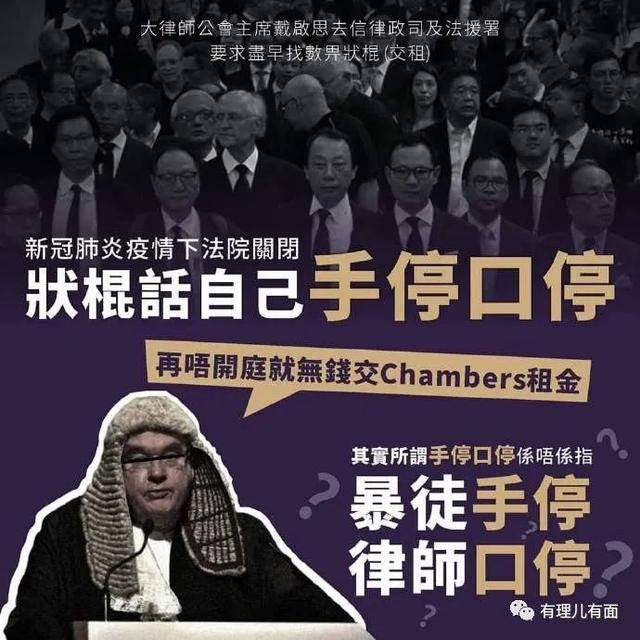 香港大律师公会不满国安法，那又如何？