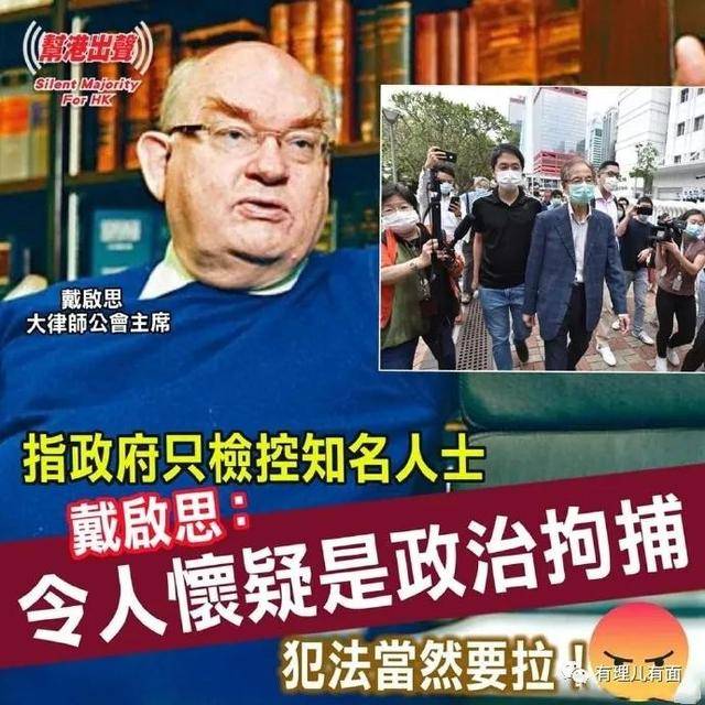 香港大律师公会不满国安法，那又如何？