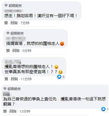 乱港头目陈方安生宣布会退出政坛，网友斥：搅乱香港后一句退下就想翻篇？
