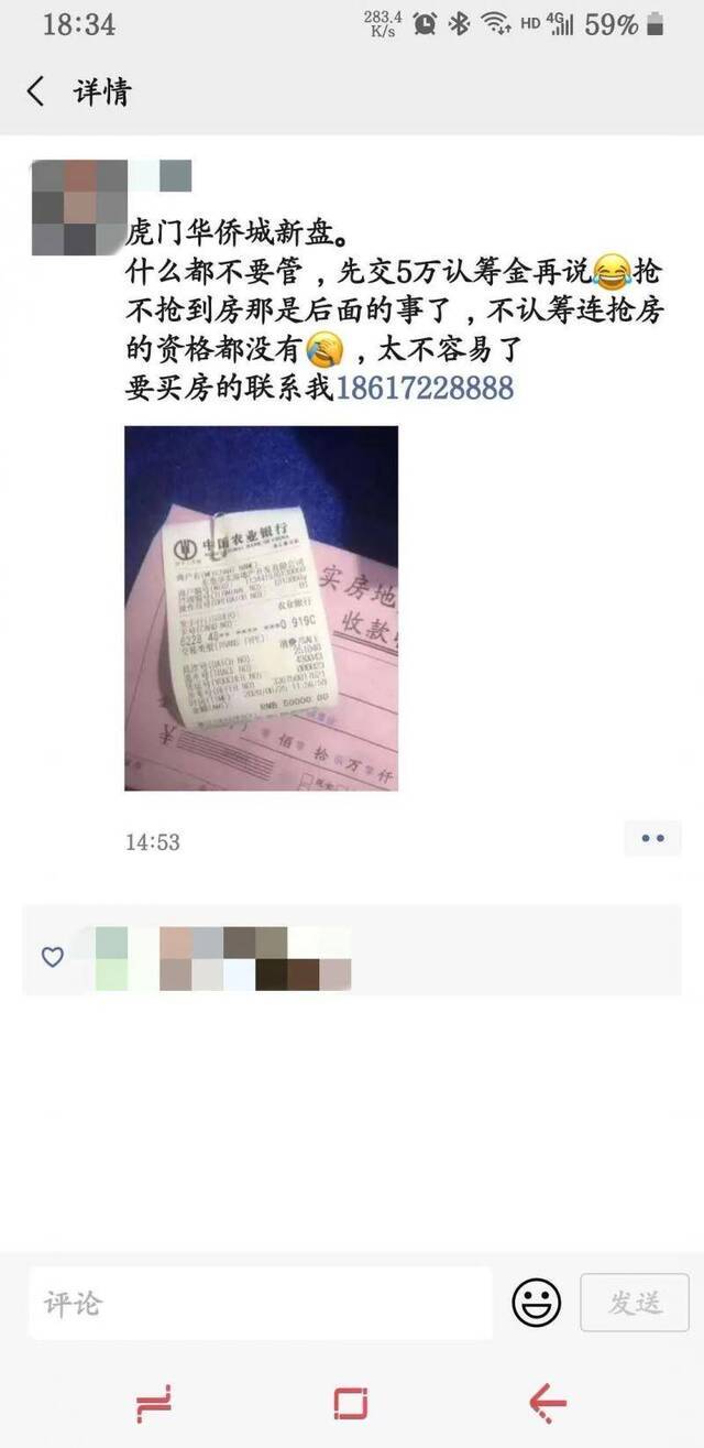 华侨城云麓台被曝违规预售后，临时接待中心已停止开放！