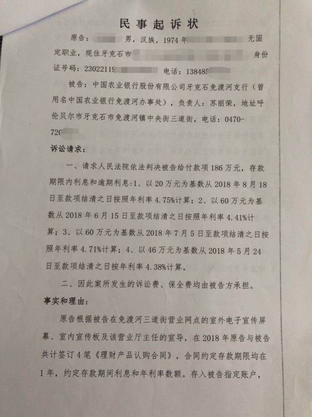 民事起诉状书