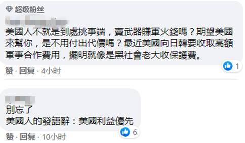 美参议院草案建议邀台参加环太平洋军演，民进党当局又送上“感谢”，网友讽刺