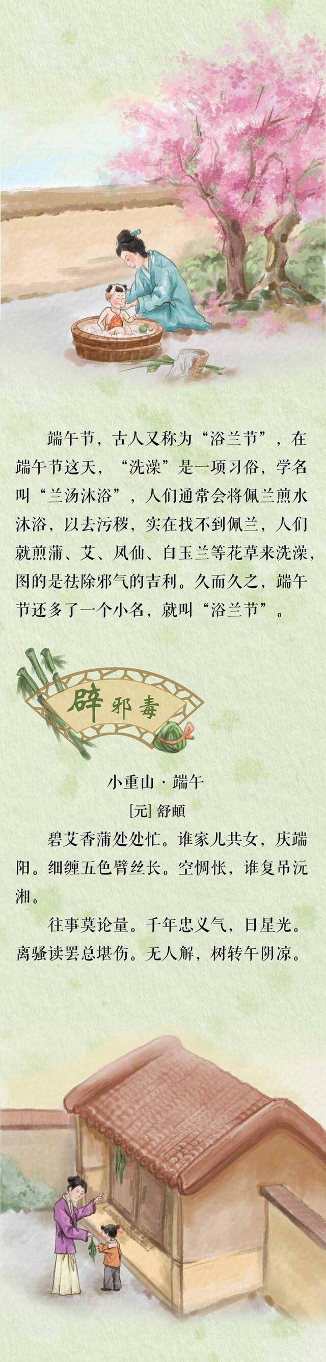 粽叶飘香，来看诗中的端午习俗