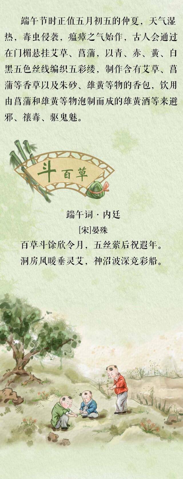 粽叶飘香，来看诗中的端午习俗