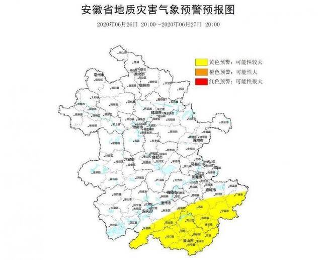 安徽省发布山洪灾害和地质灾害双预警