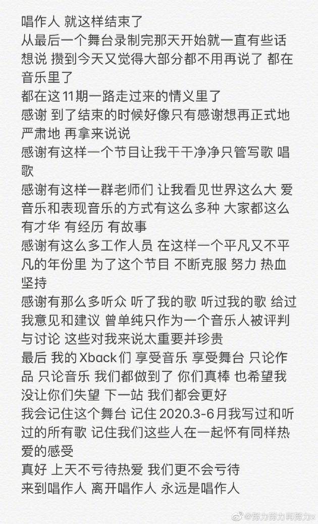 张艺兴发长文