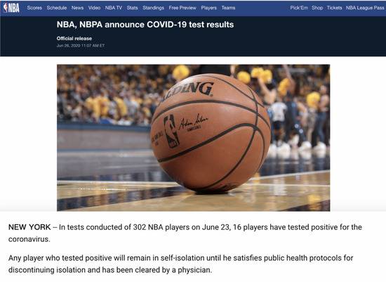 这比例！NBA的302名球员新冠病毒检测结果公布