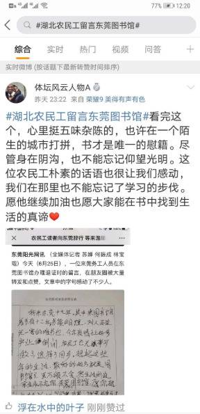 相关话题在微博引发网友热议