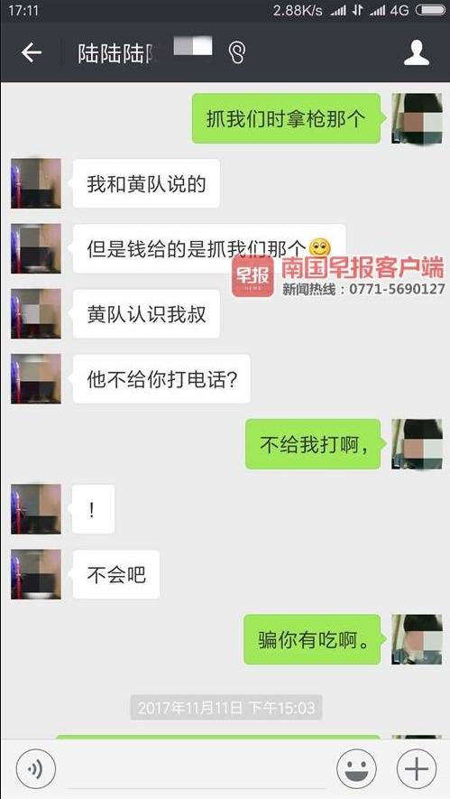 ▲小杭与陆某的聊天记录截屏，但是警方在庭审上认为该微信聊天内容是否真实、来源是否合法无法确定，且与吸毒行为无任何关联。